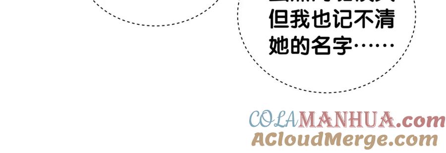 第18话她消失了-靠近你会掉刺-余生守时（第36张）