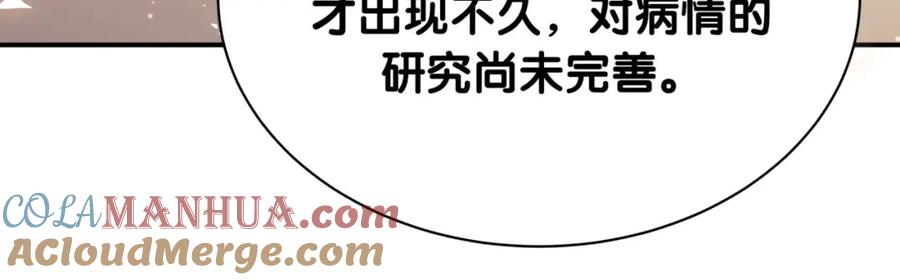 第18话她消失了-靠近你会掉刺-余生守时（第16张）