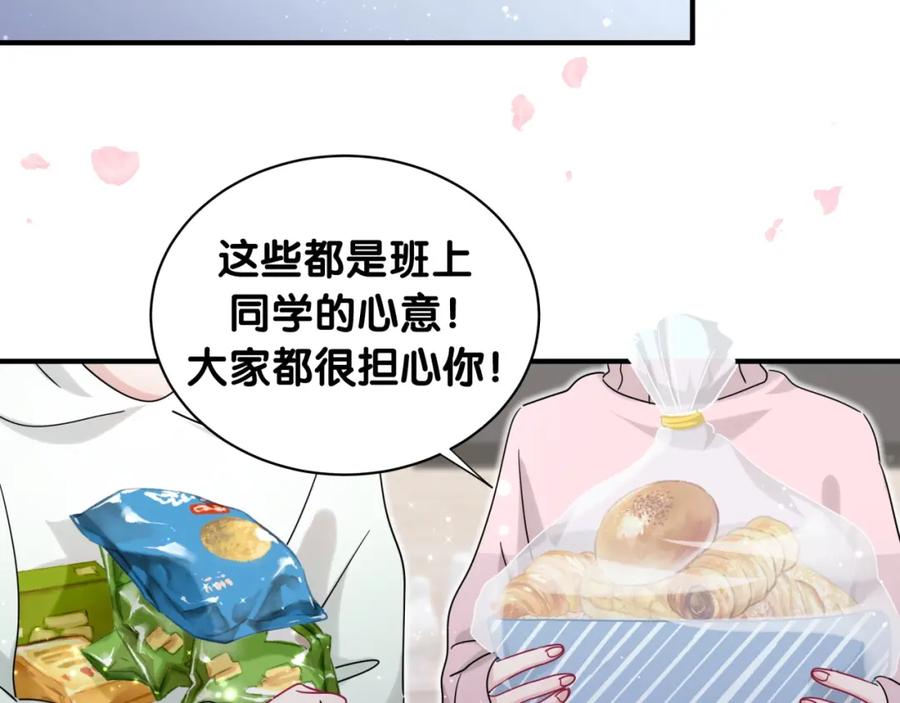 第18话她消失了-靠近你会掉刺-余生守时（第29张）
