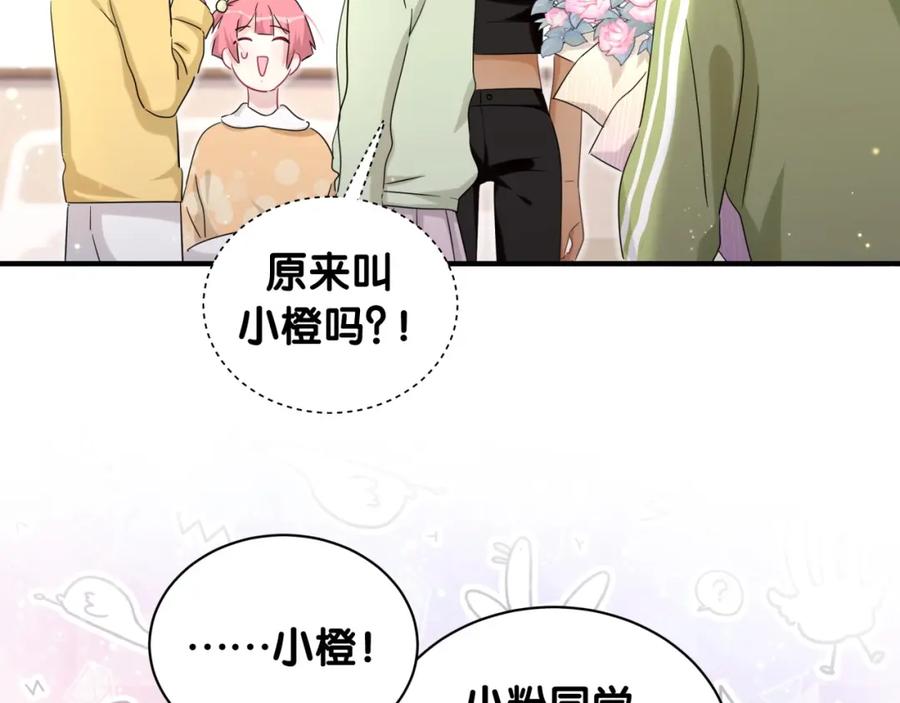 第18话她消失了-靠近你会掉刺-余生守时（第38张）