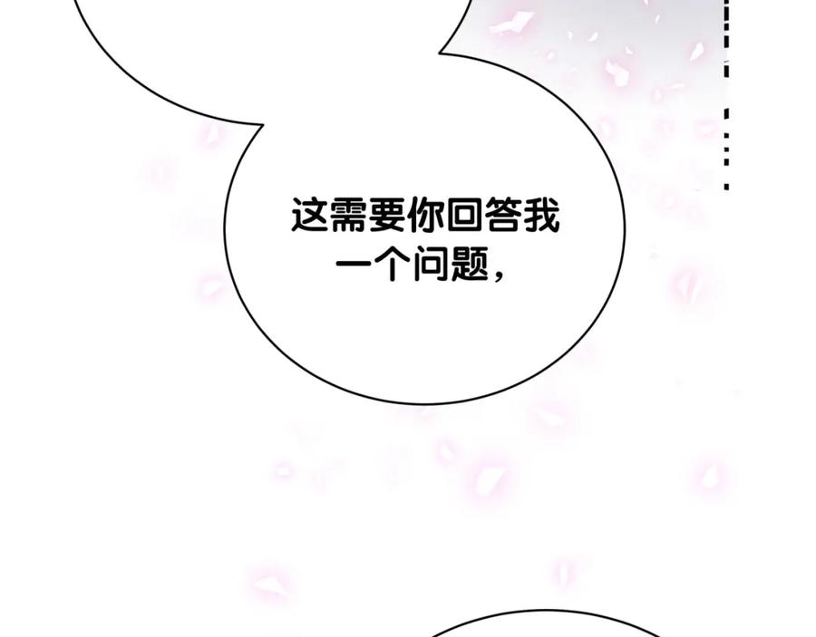 第18话她消失了-靠近你会掉刺-余生守时（第19张）