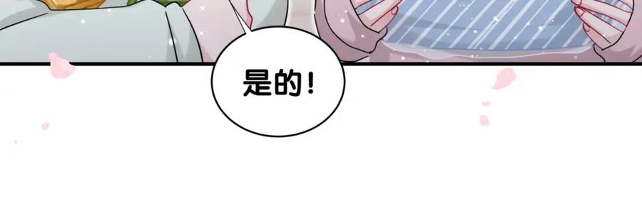第18话她消失了-靠近你会掉刺-余生守时（第30张）