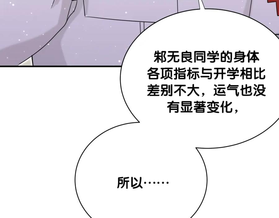 第18话她消失了-靠近你会掉刺-余生守时（第6张）