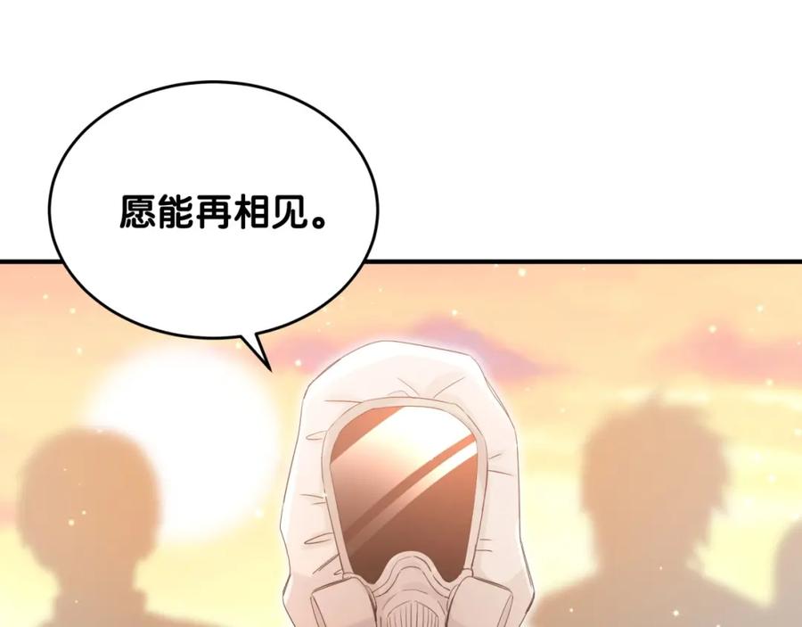 第19话播种-靠近你会掉刺-余生守时（第17张）
