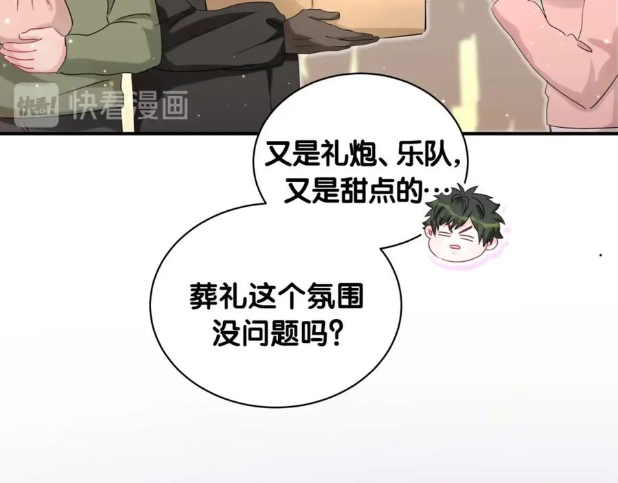 第19话播种-靠近你会掉刺-余生守时（第34张）