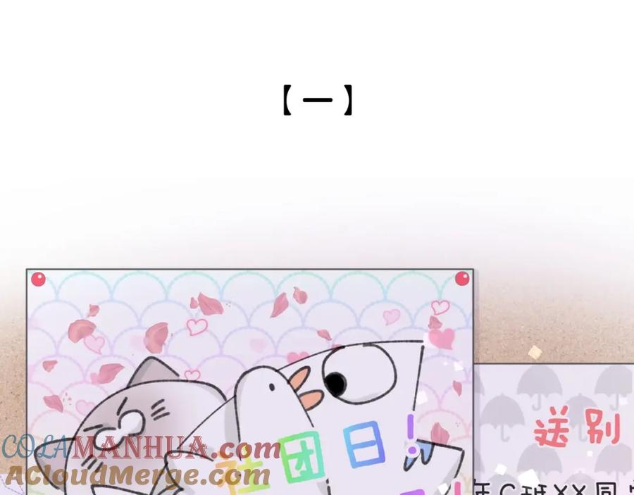 第19话播种-靠近你会掉刺-余生守时（第3张）