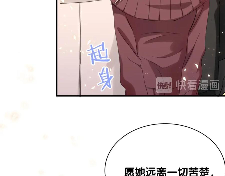 第19话播种-靠近你会掉刺-余生守时（第14张）