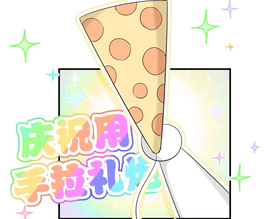 第19话播种-靠近你会掉刺-余生守时（第19张）