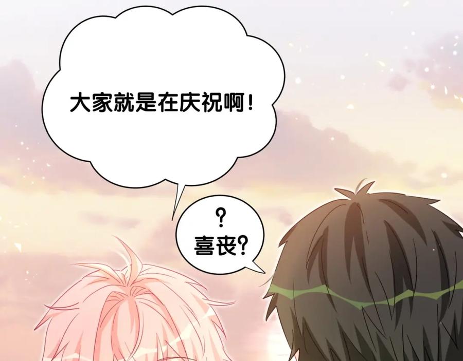 第19话播种-靠近你会掉刺-余生守时（第35张）