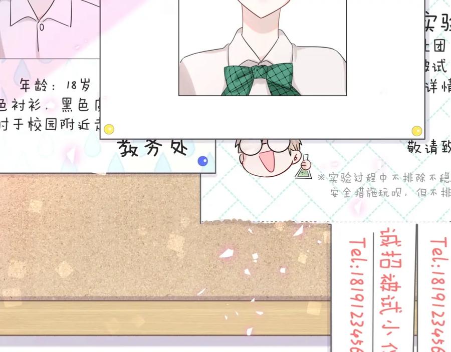 第19话播种-靠近你会掉刺-余生守时（第5张）