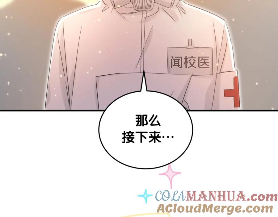 第19话播种-靠近你会掉刺-余生守时（第18张）