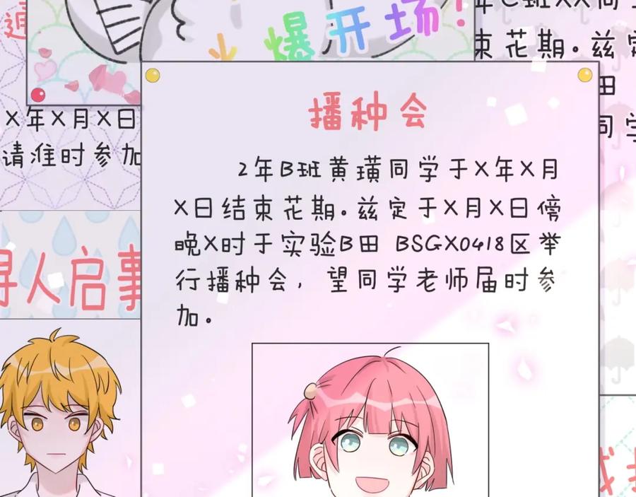 第19话播种-靠近你会掉刺-余生守时（第4张）
