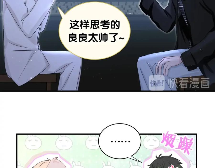 第20话我来拯救你-靠近你会掉刺-余生守时（第35张）