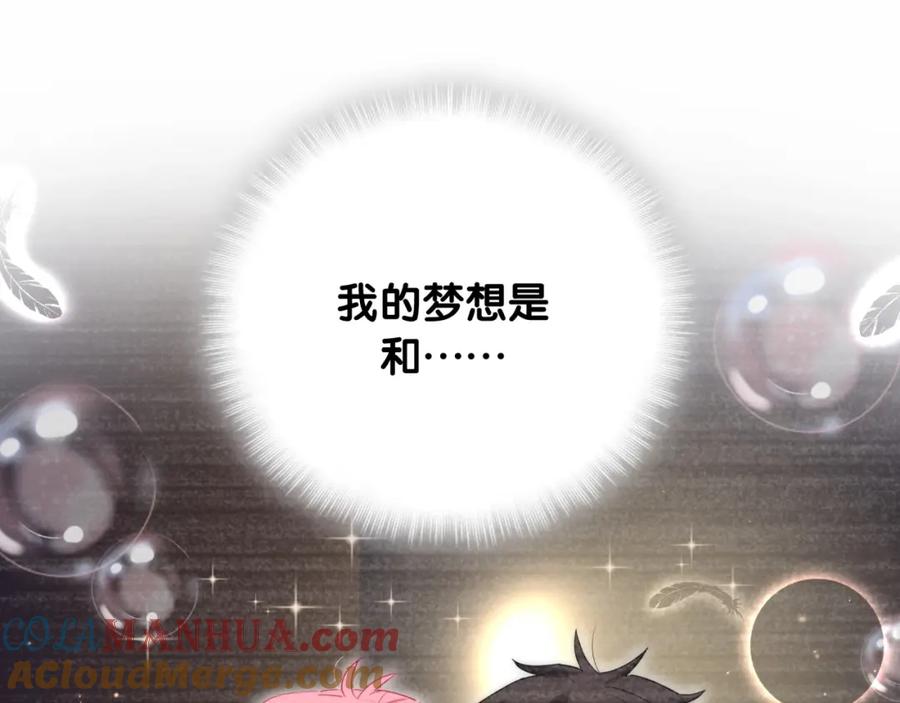 第20话我来拯救你-靠近你会掉刺-余生守时（第9张）