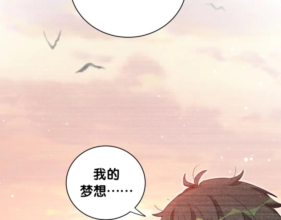 第20话我来拯救你-靠近你会掉刺-余生守时（第4张）