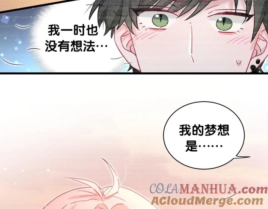 第20话我来拯救你-靠近你会掉刺-余生守时（第6张）