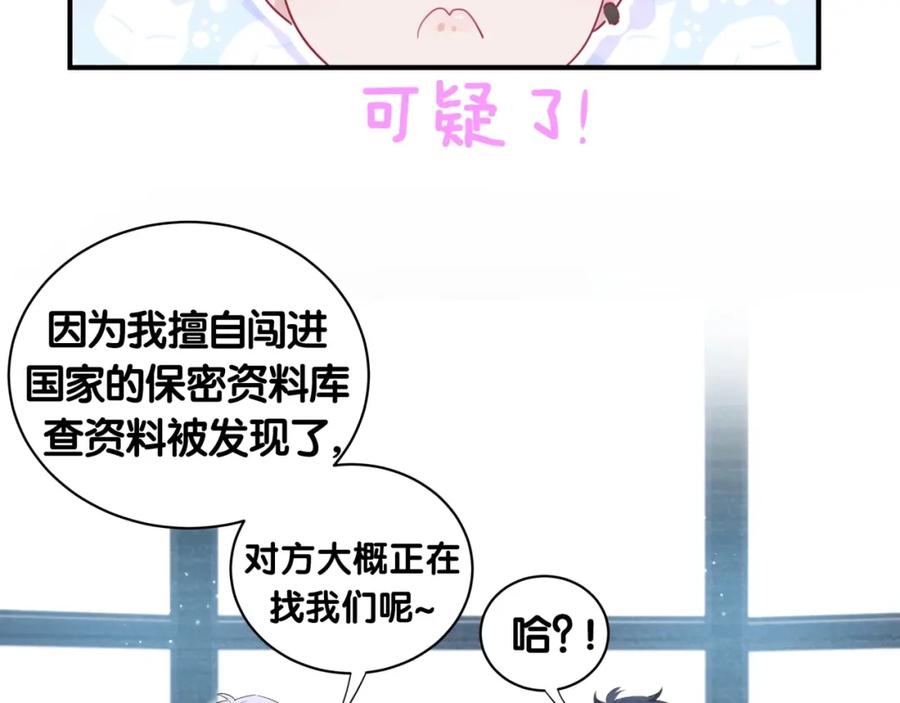 第21话秘密-靠近你会掉刺-余生守时（第22张）