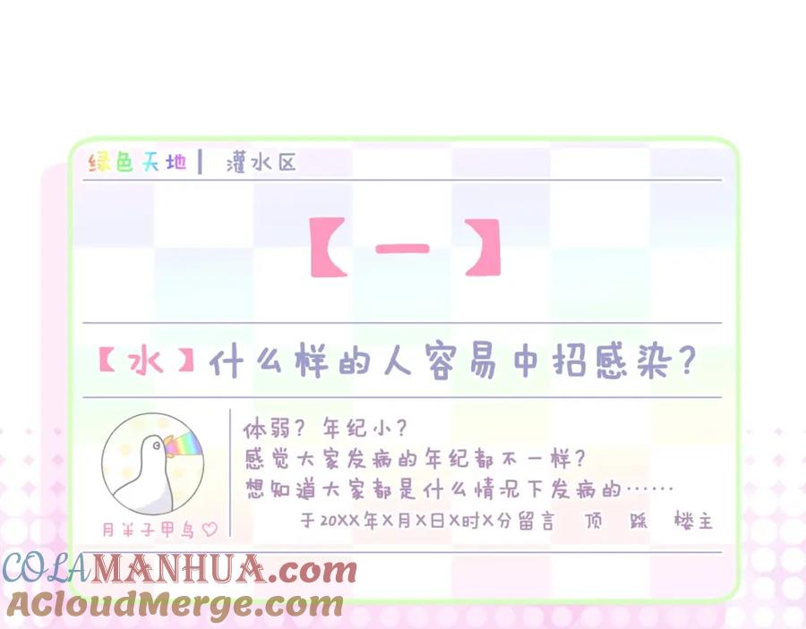 第21话秘密-靠近你会掉刺-余生守时（第3张）