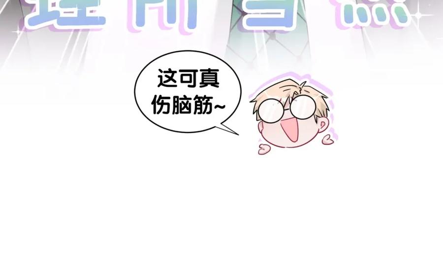 第21话秘密-靠近你会掉刺-余生守时（第20张）