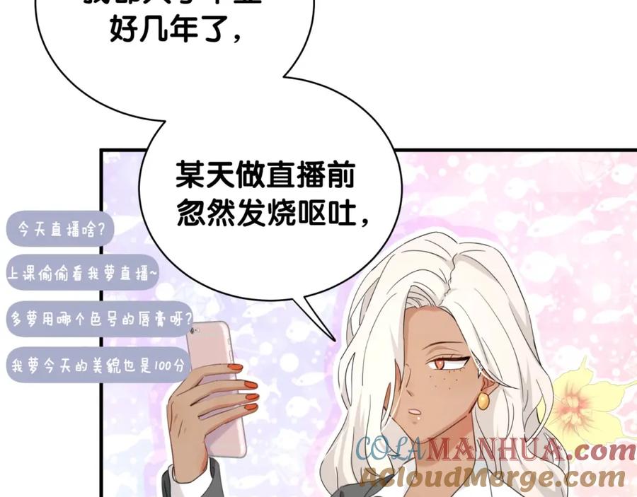 第21话秘密-靠近你会掉刺-余生守时（第6张）