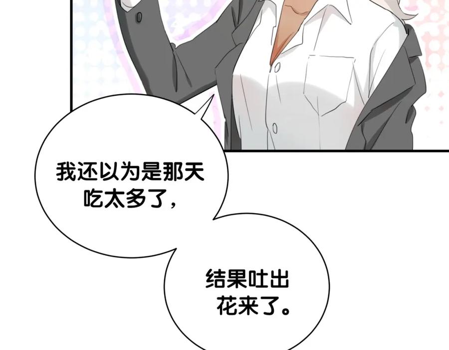 第21话秘密-靠近你会掉刺-余生守时（第7张）