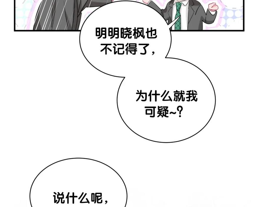 第21话秘密-靠近你会掉刺-余生守时（第17张）