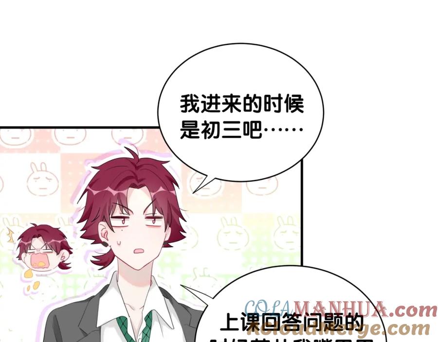 第21话秘密-靠近你会掉刺-余生守时（第9张）