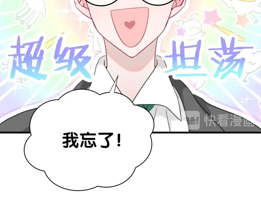 第21话秘密-靠近你会掉刺-余生守时（第14张）