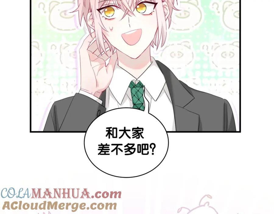 第21话秘密-靠近你会掉刺-余生守时（第12张）