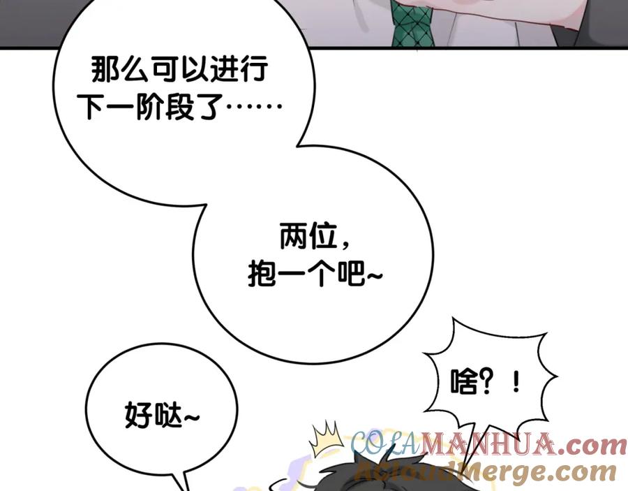 第22话试炼-靠近你会掉刺-余生守时（第15张）