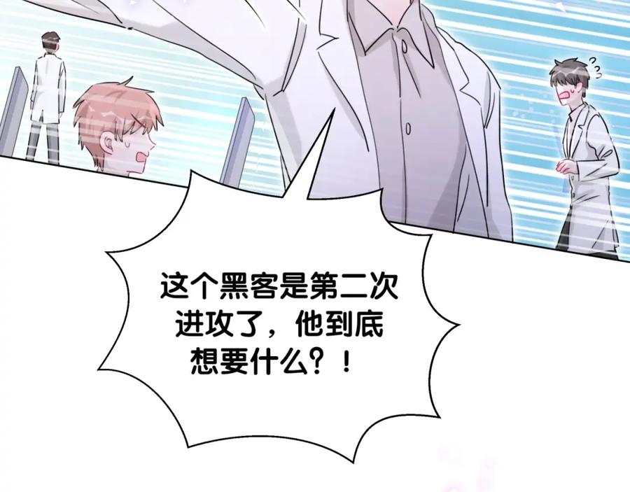 第23话资料-靠近你会掉刺-余生守时（第16张）