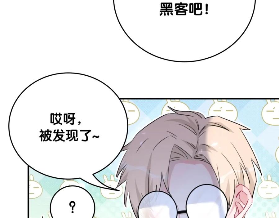第23话资料-靠近你会掉刺-余生守时（第13张）