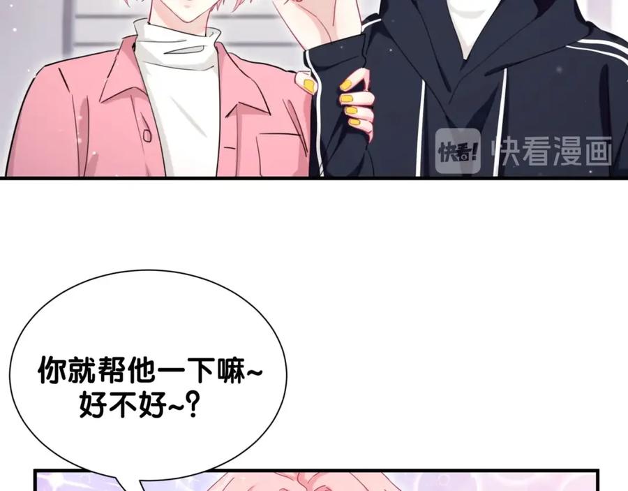 第24话失踪的学生-靠近你会掉刺-余生守时（第17张）