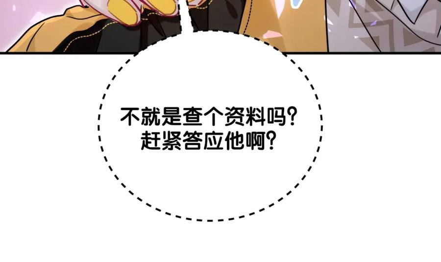 第24话失踪的学生-靠近你会掉刺-余生守时（第21张）