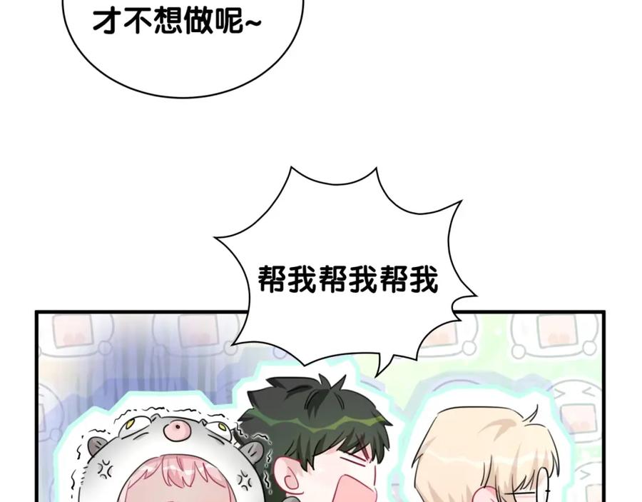 第24话失踪的学生-靠近你会掉刺-余生守时（第7张）