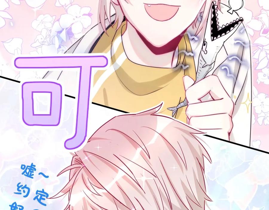 序章史上最尴尬的甜蜜cp！-靠近你会掉刺-余生守时（第29张）