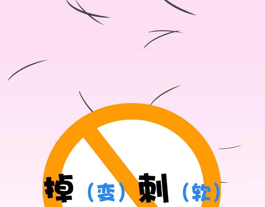 序章史上最尴尬的甜蜜cp！-靠近你会掉刺-余生守时（第26张）