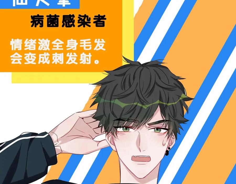 序章史上最尴尬的甜蜜cp！-靠近你会掉刺-余生守时（第8张）