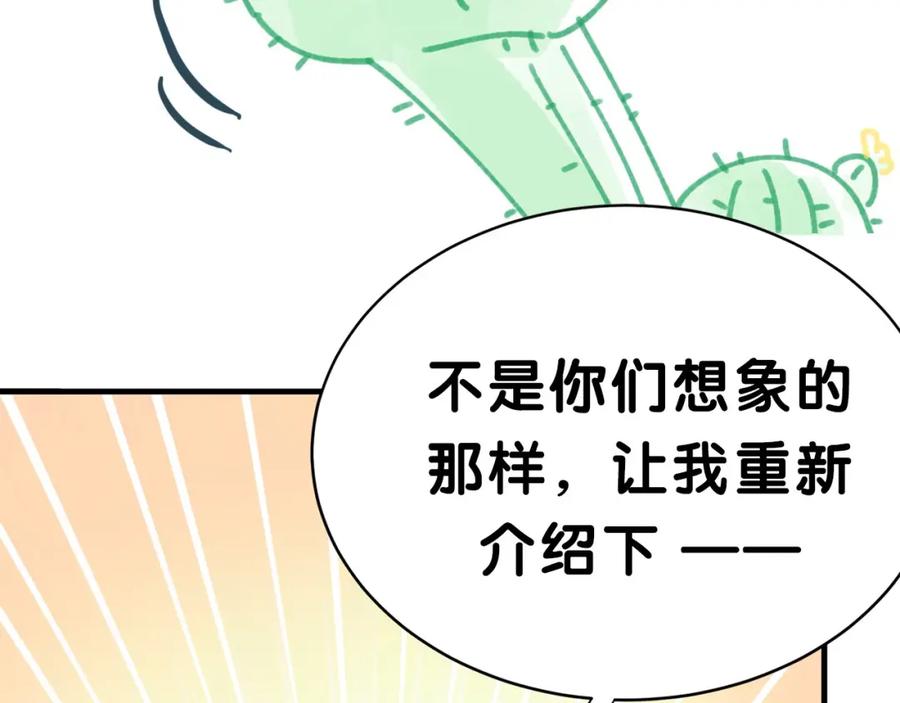 序章史上最尴尬的甜蜜cp！-靠近你会掉刺-余生守时（第5张）