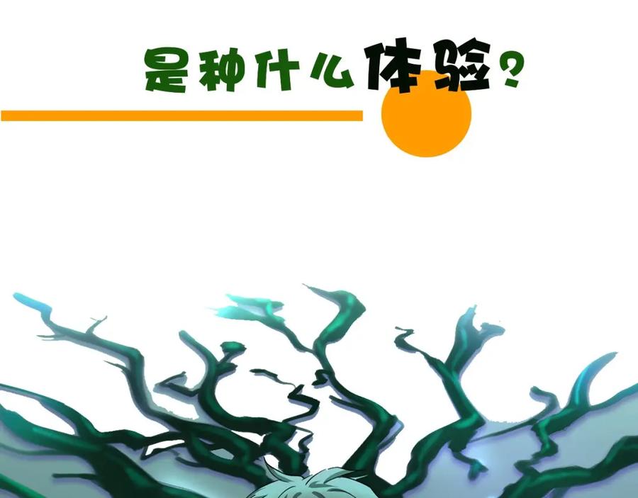序章史上最尴尬的甜蜜cp！-靠近你会掉刺-余生守时（第2张）
