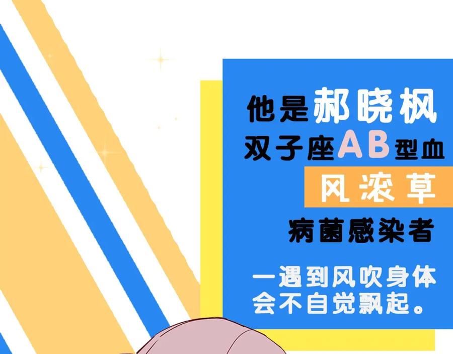 序章史上最尴尬的甜蜜cp！-靠近你会掉刺-余生守时（第13张）