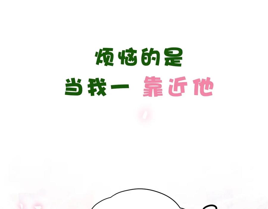 序章史上最尴尬的甜蜜cp！-靠近你会掉刺-余生守时（第19张）