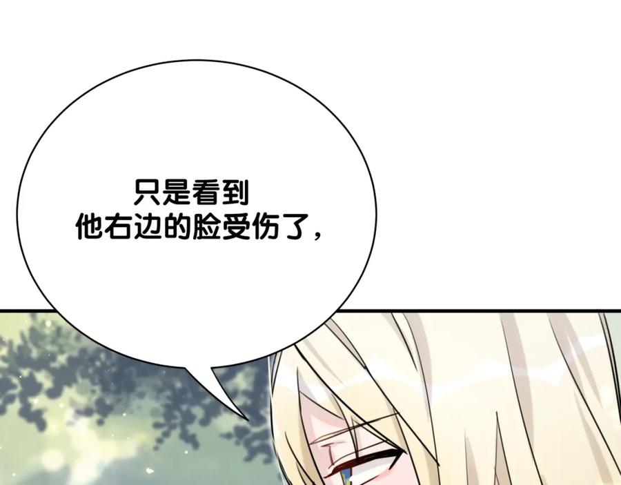 第25话奇怪的人-靠近你会掉刺-余生守时（第16张）
