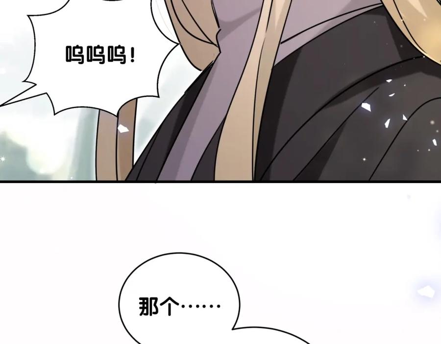 第25话奇怪的人-靠近你会掉刺-余生守时（第7张）