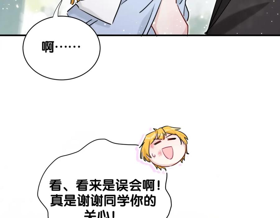 第25话奇怪的人-靠近你会掉刺-余生守时（第19张）