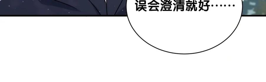 第25话奇怪的人-靠近你会掉刺-余生守时（第22张）