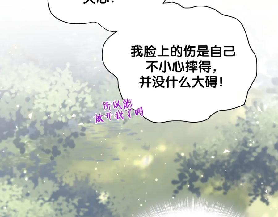 第25话奇怪的人-靠近你会掉刺-余生守时（第20张）