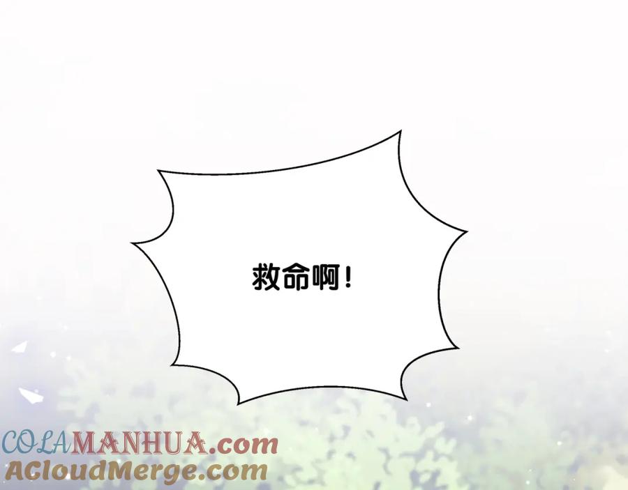 第25话奇怪的人-靠近你会掉刺-余生守时（第3张）