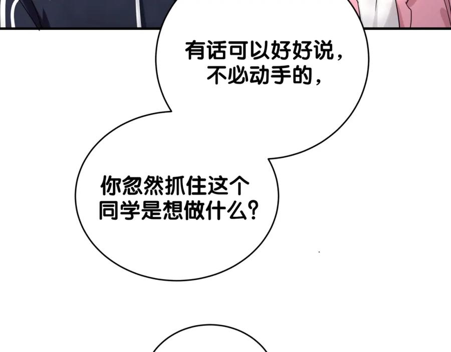 第25话奇怪的人-靠近你会掉刺-余生守时（第13张）