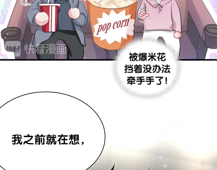 第26话他的目的是什么-靠近你会掉刺-余生守时（第26张）